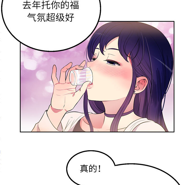由莉的秘密[h漫]韩漫全集-由莉的秘密-第 1 章无删减无遮挡章节图片 