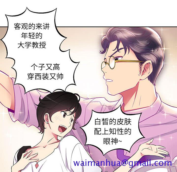 由莉的秘密[h漫]韩漫全集-由莉的秘密-第 1 章无删减无遮挡章节图片 