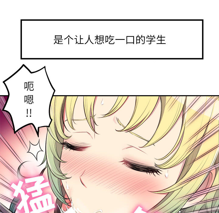 由莉的秘密[h漫]韩漫全集-由莉的秘密-第 1 章无删减无遮挡章节图片 