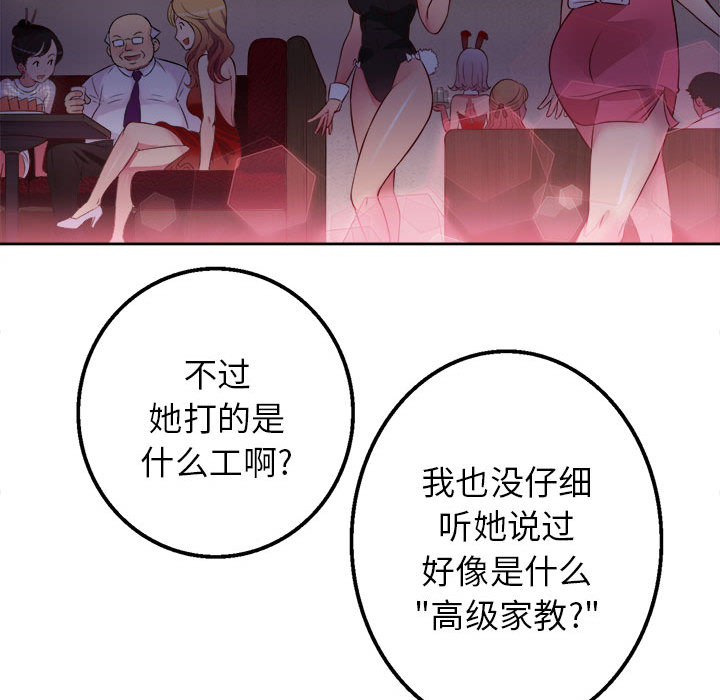 由莉的秘密[h漫]韩漫全集-由莉的秘密-第 1 章无删减无遮挡章节图片 