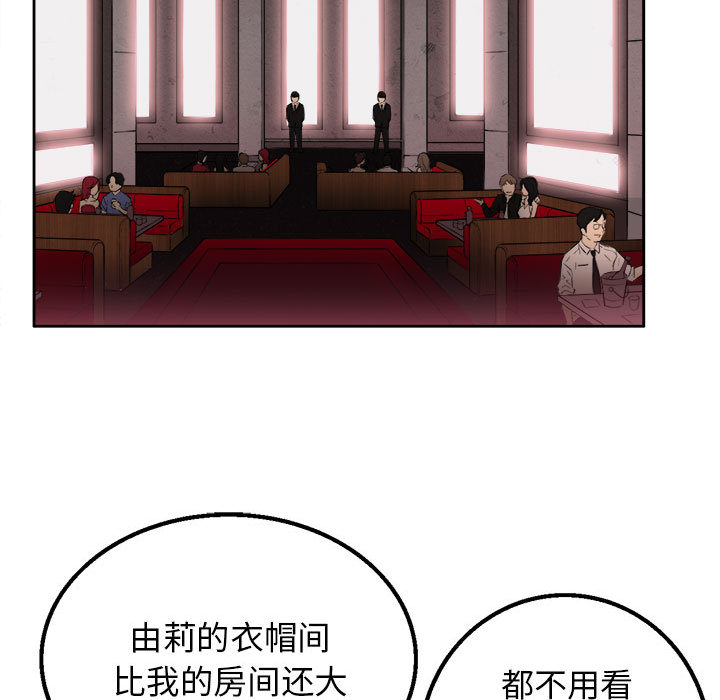 由莉的秘密[h漫]韩漫全集-由莉的秘密-第 1 章无删减无遮挡章节图片 