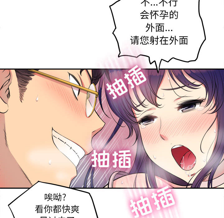 由莉的秘密[h漫]韩漫全集-由莉的秘密-第 1 章无删减无遮挡章节图片 