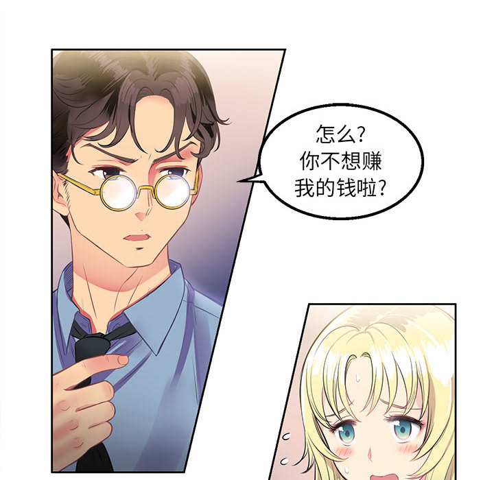 由莉的秘密[h漫]韩漫全集-由莉的秘密-第 2 章无删减无遮挡章节图片 
