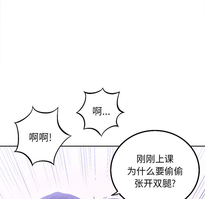 由莉的秘密[h漫]韩漫全集-由莉的秘密-第 2 章无删减无遮挡章节图片 