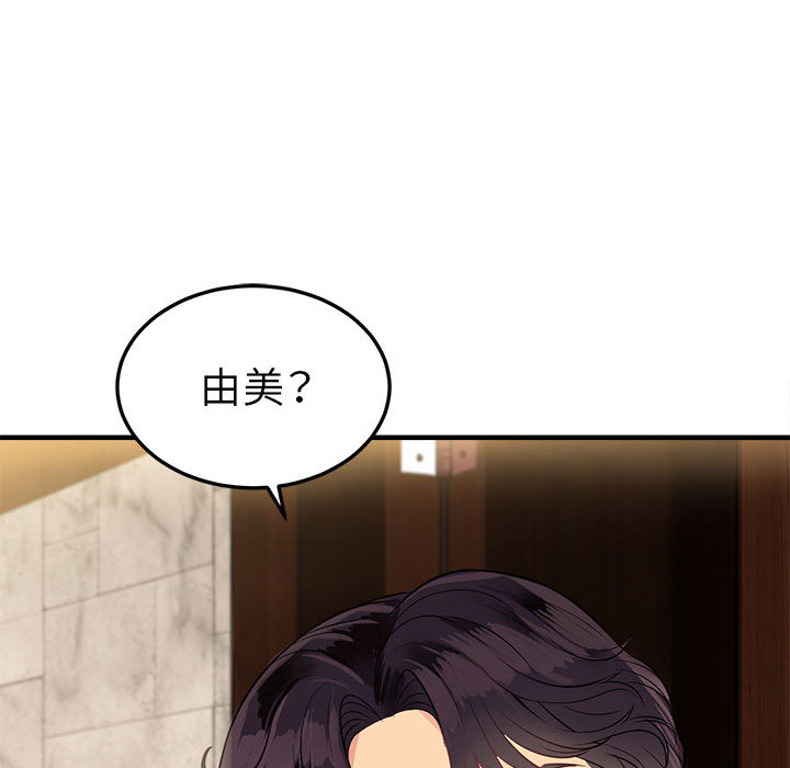 由莉的秘密[h漫]韩漫全集-由莉的秘密-第 2 章无删减无遮挡章节图片 