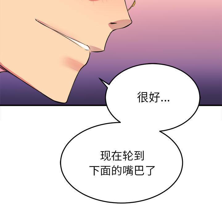 由莉的秘密[h漫]韩漫全集-由莉的秘密-第 2 章无删减无遮挡章节图片 