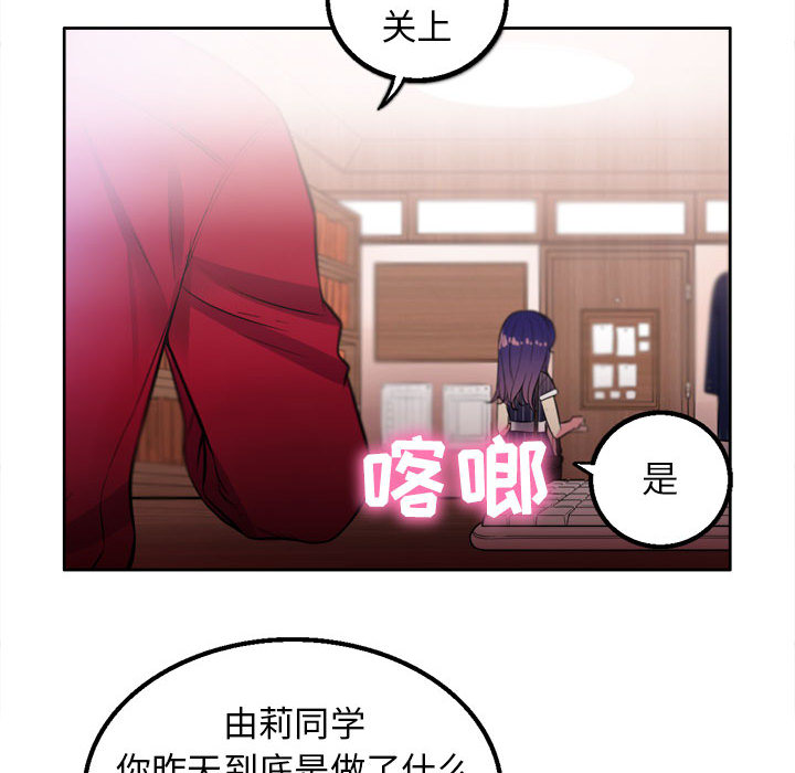 由莉的秘密[h漫]韩漫全集-由莉的秘密-第 2 章无删减无遮挡章节图片 