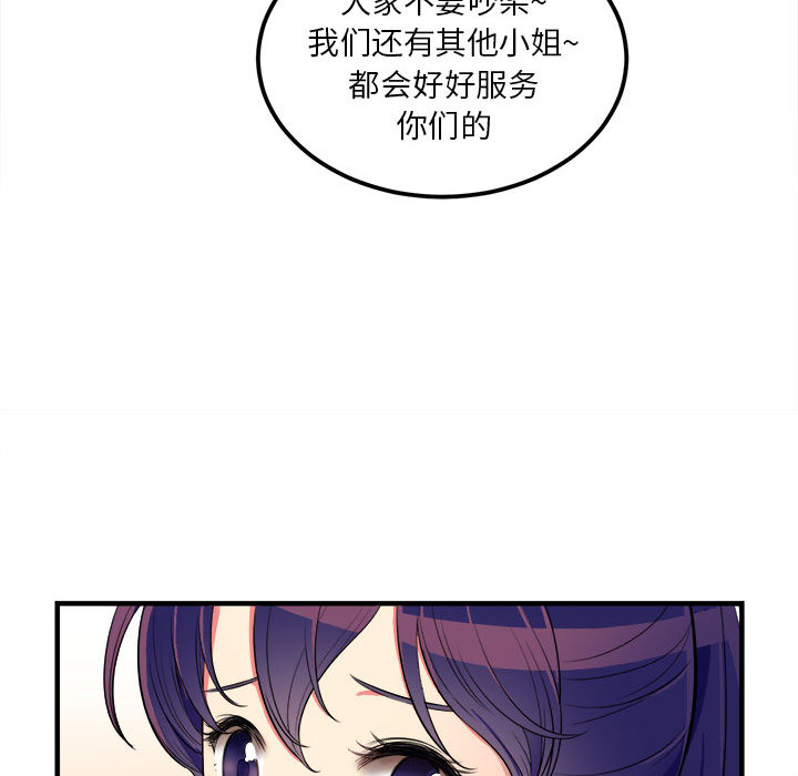由莉的秘密[h漫]韩漫全集-由莉的秘密-第 2 章无删减无遮挡章节图片 