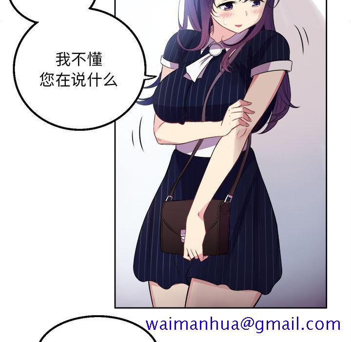 由莉的秘密[h漫]韩漫全集-由莉的秘密-第 2 章无删减无遮挡章节图片 