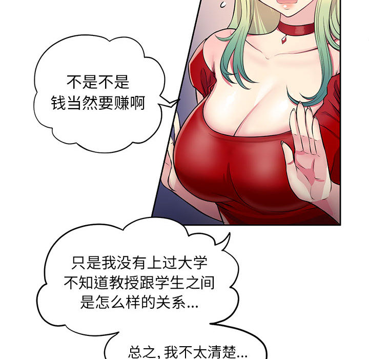 由莉的秘密[h漫]韩漫全集-由莉的秘密-第 2 章无删减无遮挡章节图片 