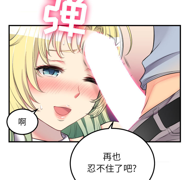 由莉的秘密[h漫]韩漫全集-由莉的秘密-第 2 章无删减无遮挡章节图片 