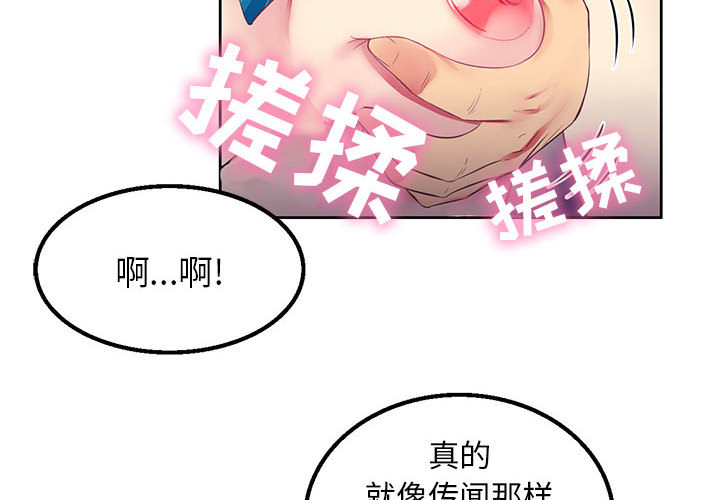 由莉的秘密[h漫]韩漫全集-由莉的秘密-第 2 章无删减无遮挡章节图片 