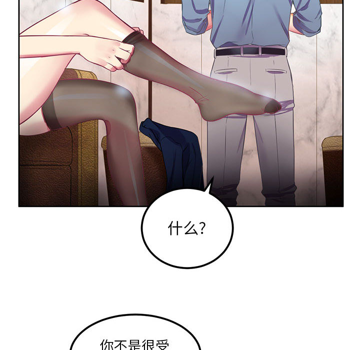 由莉的秘密[h漫]韩漫全集-由莉的秘密-第 2 章无删减无遮挡章节图片 