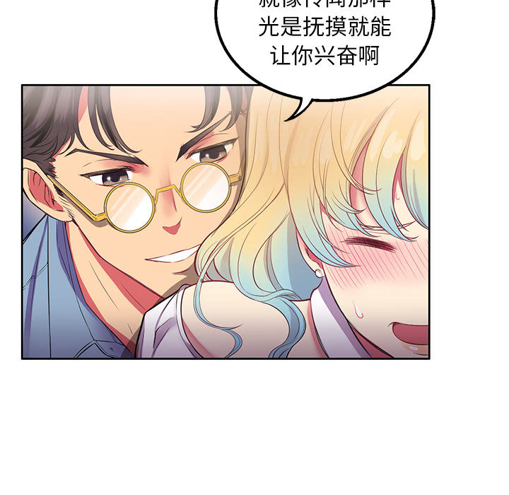 由莉的秘密[h漫]韩漫全集-由莉的秘密-第 2 章无删减无遮挡章节图片 
