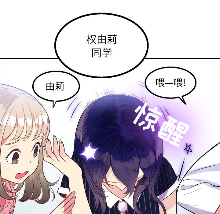 由莉的秘密[h漫]韩漫全集-由莉的秘密-第 2 章无删减无遮挡章节图片 