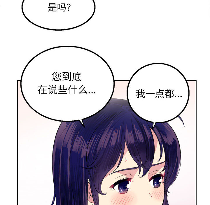 由莉的秘密[h漫]韩漫全集-由莉的秘密-第 2 章无删减无遮挡章节图片 