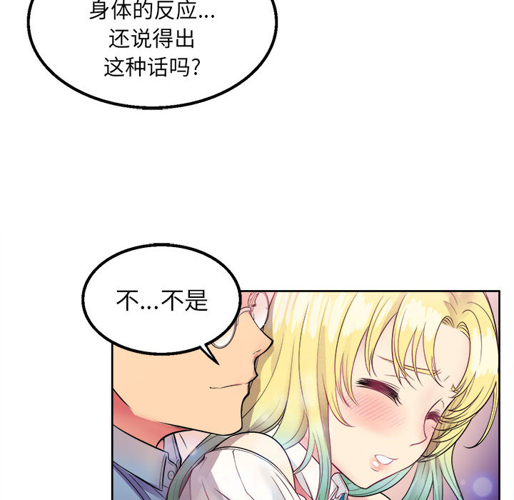 由莉的秘密[h漫]韩漫全集-由莉的秘密-第 2 章无删减无遮挡章节图片 