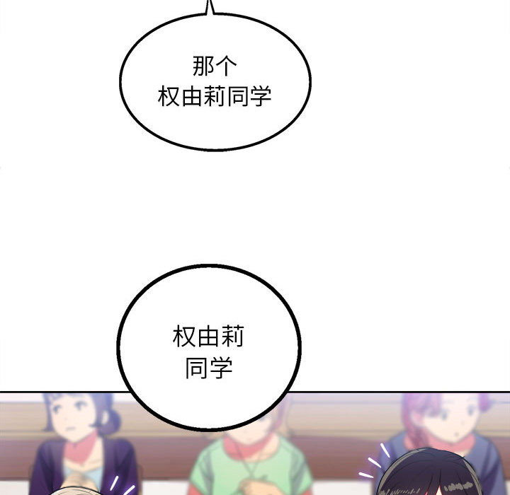 由莉的秘密[h漫]韩漫全集-由莉的秘密-第 2 章无删减无遮挡章节图片 