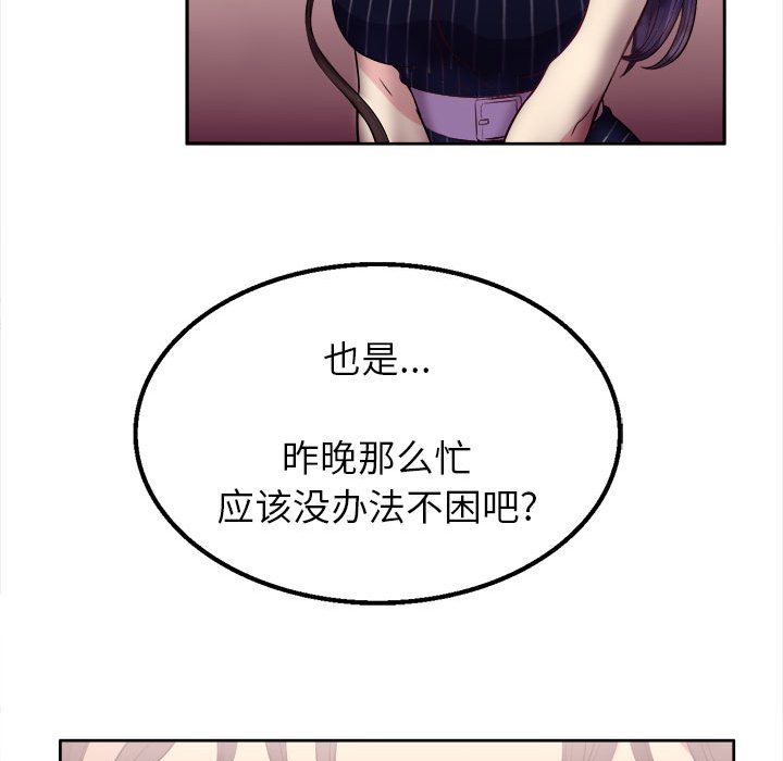 由莉的秘密[h漫]韩漫全集-由莉的秘密-第 2 章无删减无遮挡章节图片 