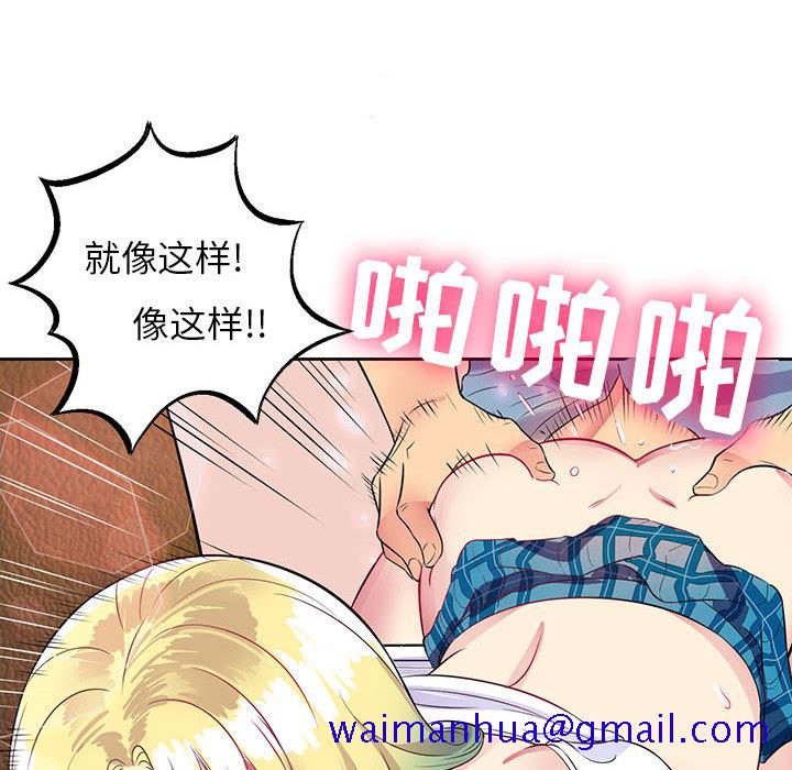 由莉的秘密[h漫]韩漫全集-由莉的秘密-第 2 章无删减无遮挡章节图片 