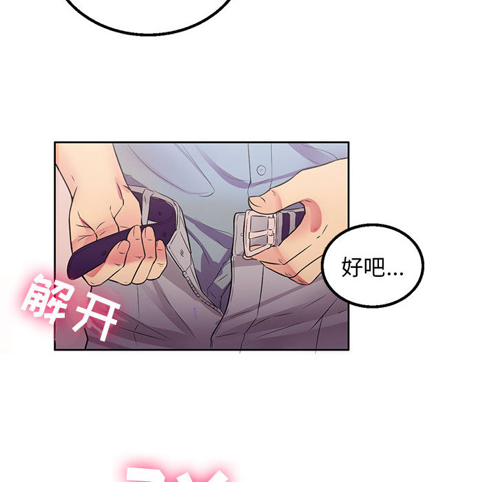 由莉的秘密[h漫]韩漫全集-由莉的秘密-第 2 章无删减无遮挡章节图片 
