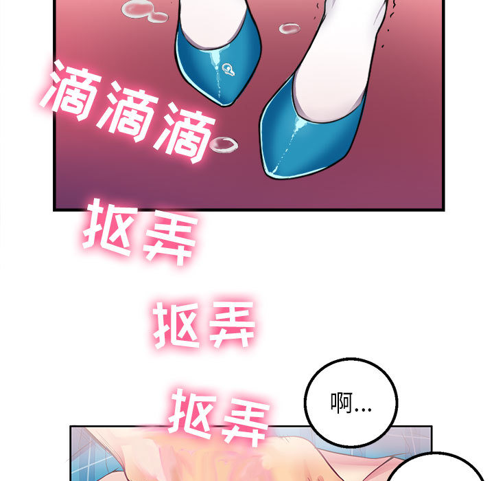 由莉的秘密[h漫]韩漫全集-由莉的秘密-第 2 章无删减无遮挡章节图片 