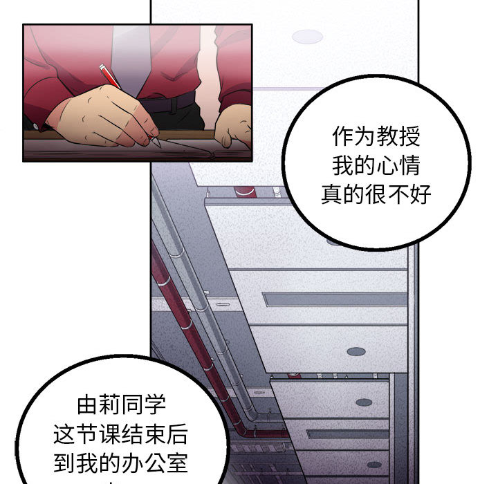 由莉的秘密[h漫]韩漫全集-由莉的秘密-第 2 章无删减无遮挡章节图片 