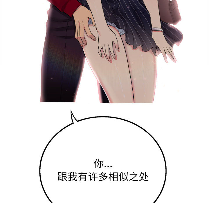 由莉的秘密[h漫]韩漫全集-由莉的秘密-第 2 章无删减无遮挡章节图片 