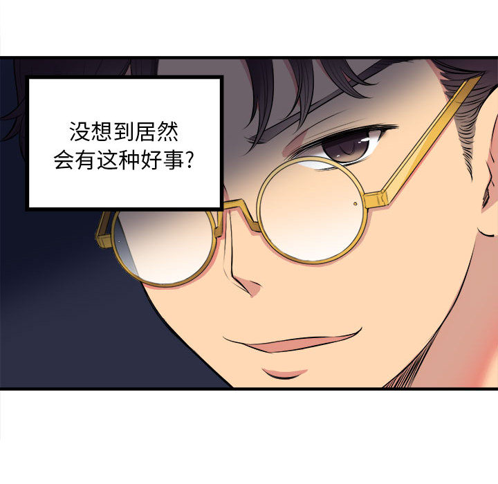 由莉的秘密[h漫]韩漫全集-由莉的秘密-第 2 章无删减无遮挡章节图片 