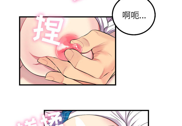 由莉的秘密[h漫]韩漫全集-由莉的秘密-第 2 章无删减无遮挡章节图片 