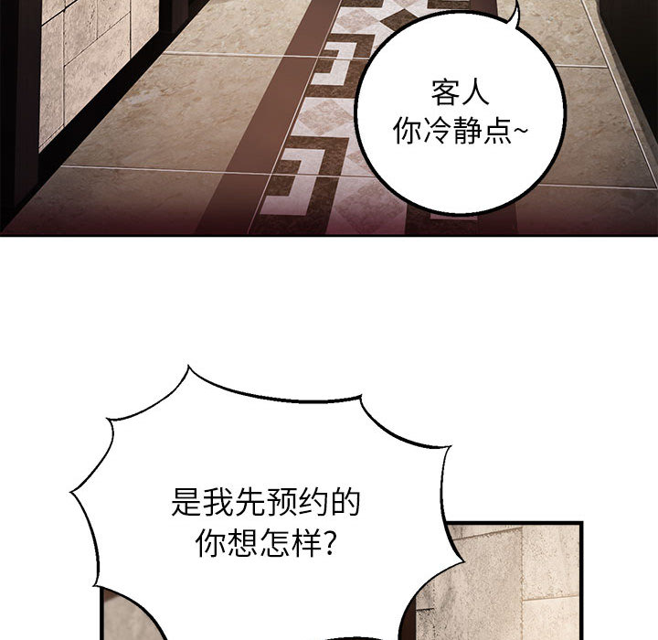 由莉的秘密[h漫]韩漫全集-由莉的秘密-第 2 章无删减无遮挡章节图片 