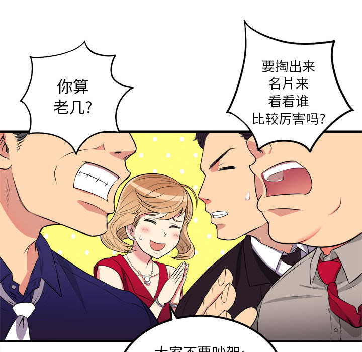 由莉的秘密[h漫]韩漫全集-由莉的秘密-第 2 章无删减无遮挡章节图片 