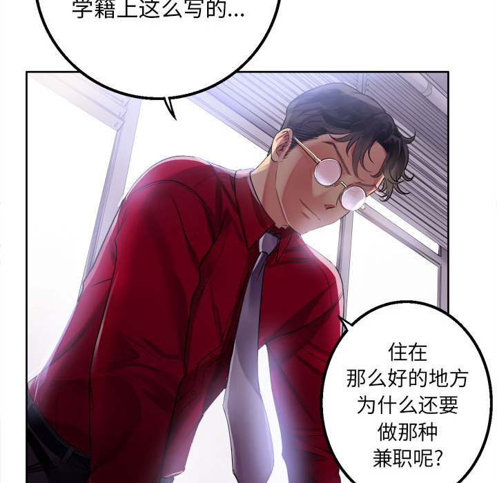 由莉的秘密[h漫]韩漫全集-由莉的秘密-第 2 章无删减无遮挡章节图片 