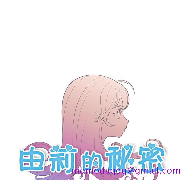 由莉的秘密[h漫]韩漫全集-由莉的秘密-第 2 章无删减无遮挡章节图片 