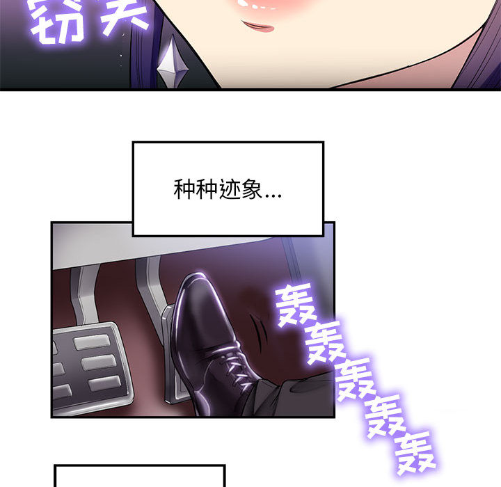 由莉的秘密[h漫]韩漫全集-由莉的秘密-第 3 章无删减无遮挡章节图片 