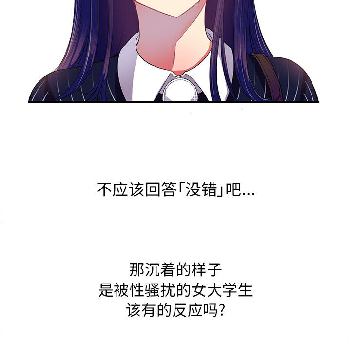 由莉的秘密[h漫]韩漫全集-由莉的秘密-第 3 章无删减无遮挡章节图片 