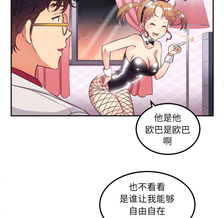 由莉的秘密[h漫]韩漫全集-由莉的秘密-第 3 章无删减无遮挡章节图片 