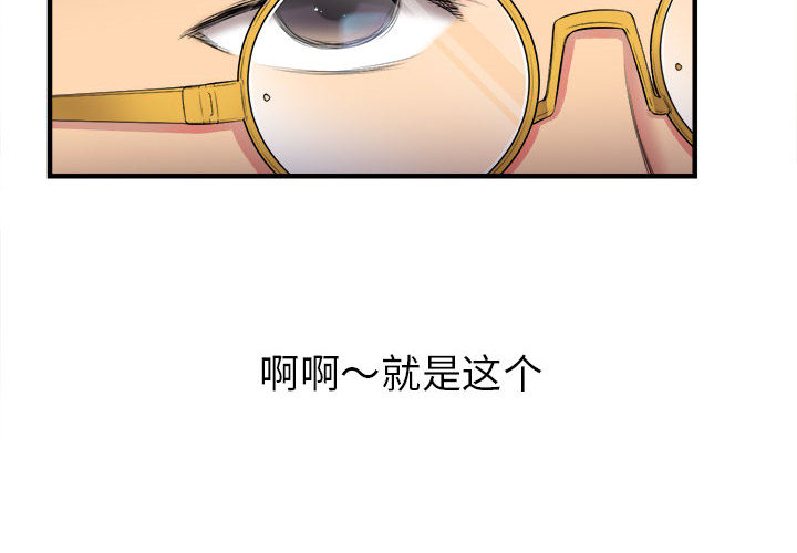 由莉的秘密[h漫]韩漫全集-由莉的秘密-第 3 章无删减无遮挡章节图片 