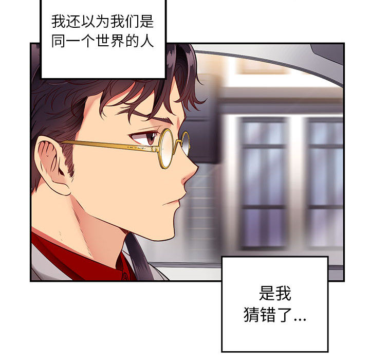 由莉的秘密[h漫]韩漫全集-由莉的秘密-第 3 章无删减无遮挡章节图片 