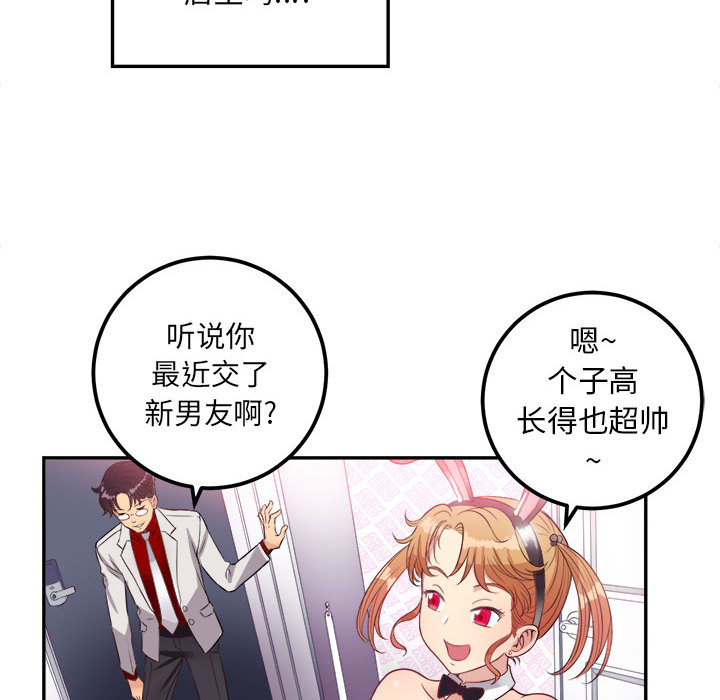 由莉的秘密[h漫]韩漫全集-由莉的秘密-第 3 章无删减无遮挡章节图片 