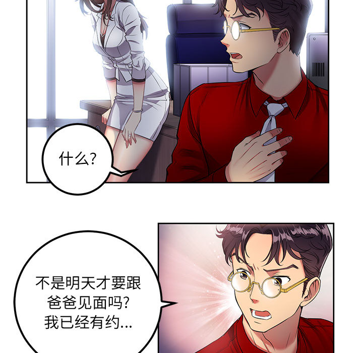 由莉的秘密[h漫]韩漫全集-由莉的秘密-第 3 章无删减无遮挡章节图片 