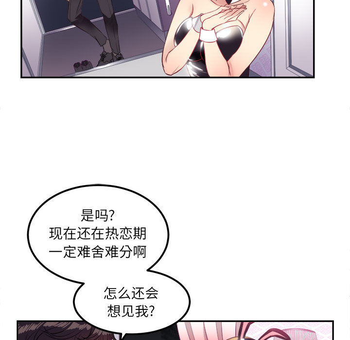 由莉的秘密[h漫]韩漫全集-由莉的秘密-第 3 章无删减无遮挡章节图片 