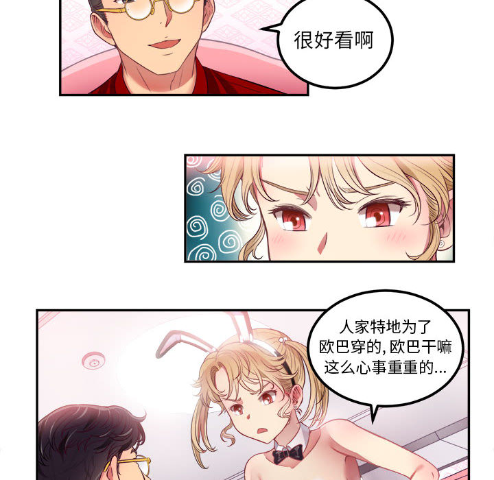 由莉的秘密[h漫]韩漫全集-由莉的秘密-第 3 章无删减无遮挡章节图片 