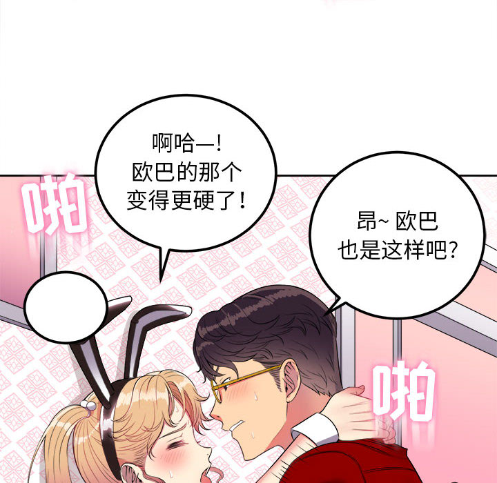 由莉的秘密[h漫]韩漫全集-由莉的秘密-第 3 章无删减无遮挡章节图片 