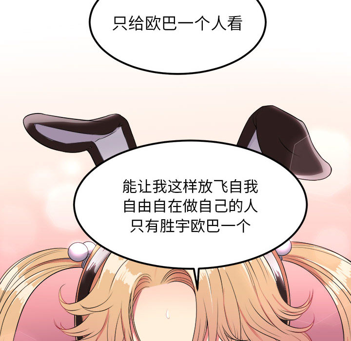 由莉的秘密[h漫]韩漫全集-由莉的秘密-第 3 章无删减无遮挡章节图片 