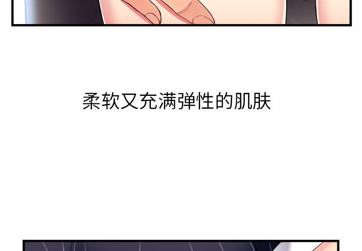 由莉的秘密[h漫]韩漫全集-由莉的秘密-第 3 章无删减无遮挡章节图片 