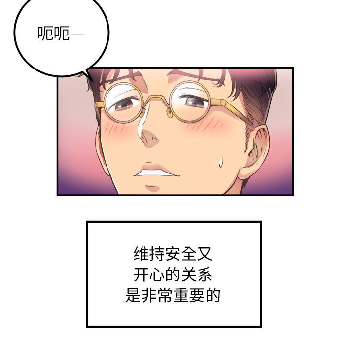 由莉的秘密[h漫]韩漫全集-由莉的秘密-第 3 章无删减无遮挡章节图片 