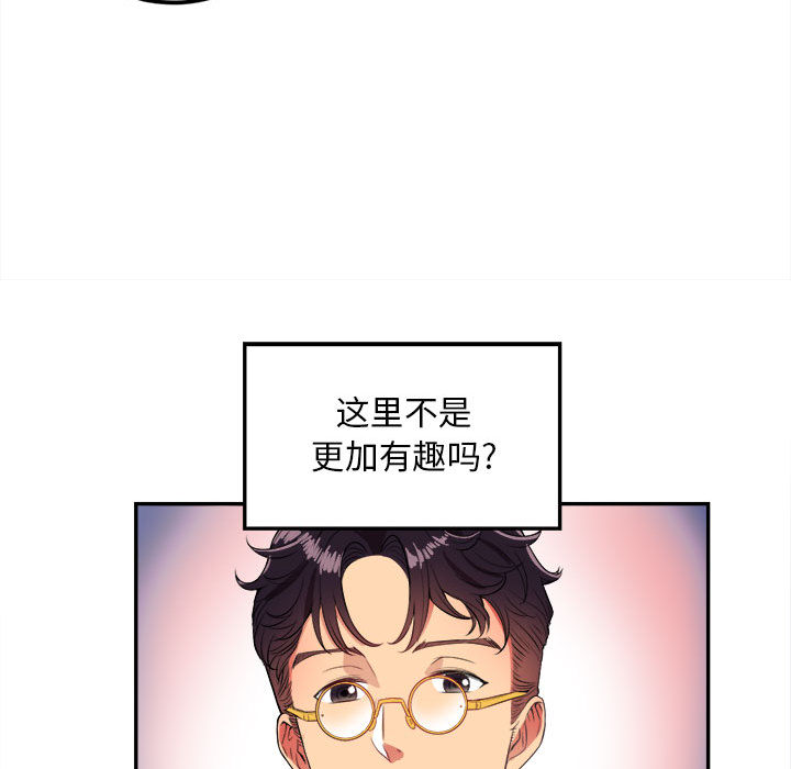 由莉的秘密[h漫]韩漫全集-由莉的秘密-第 3 章无删减无遮挡章节图片 