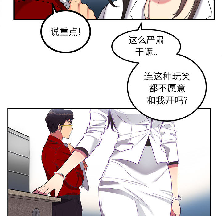 由莉的秘密[h漫]韩漫全集-由莉的秘密-第 3 章无删减无遮挡章节图片 