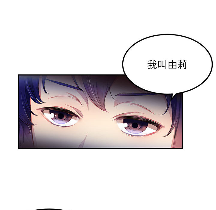 由莉的秘密[h漫]韩漫全集-由莉的秘密-第 3 章无删减无遮挡章节图片 
